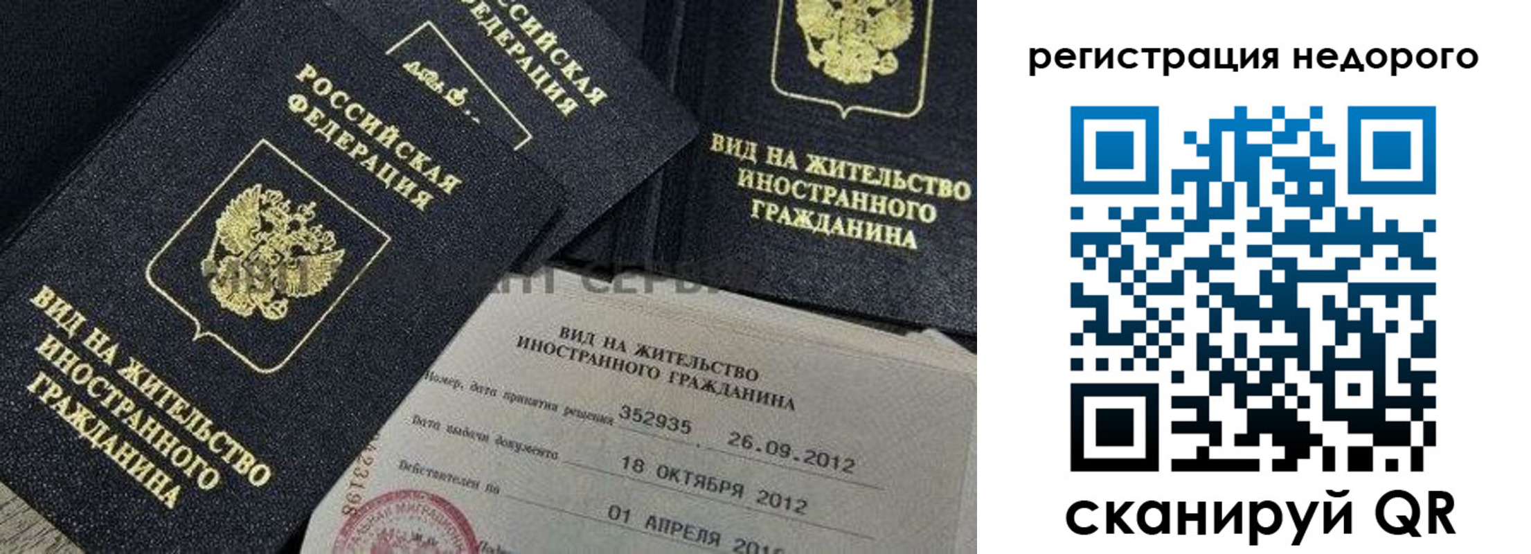 прописка для кредита в Сысерти