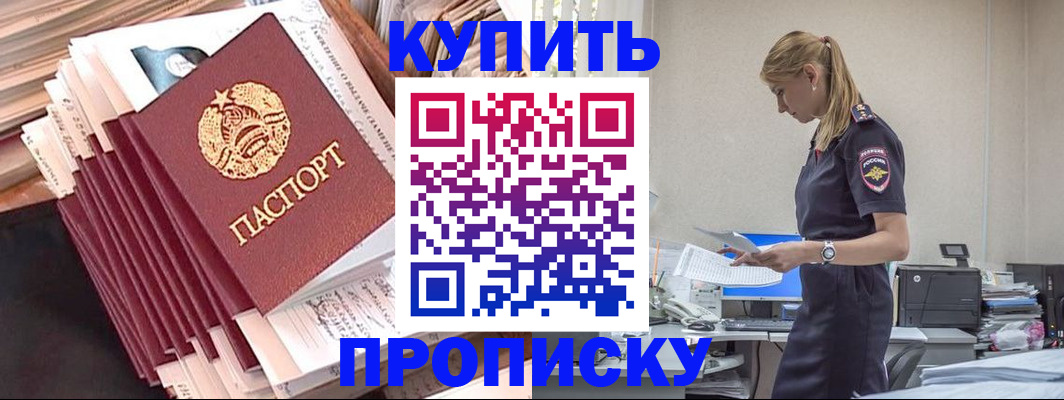 прописка иностранных граждан в Сысерти