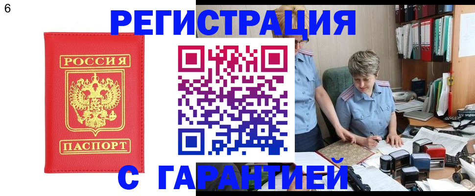 временная регистрация поиск в Сысерти