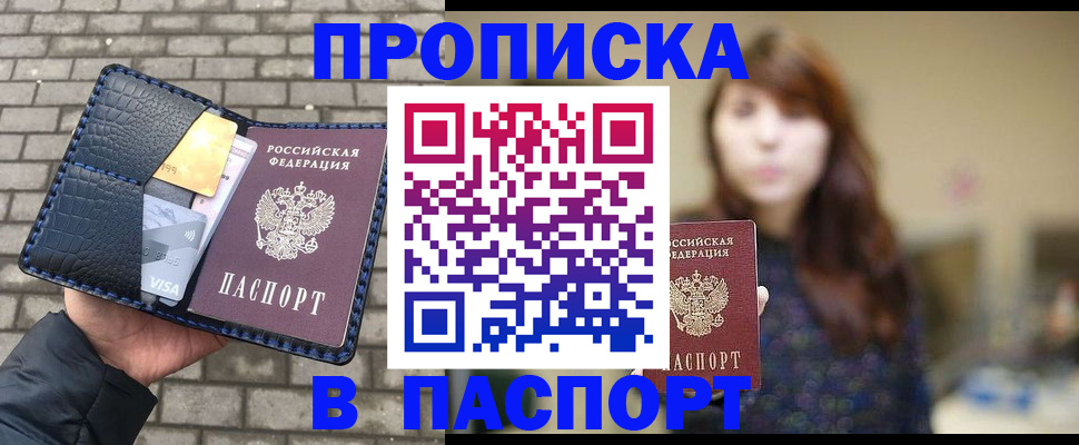 прописка в квартире в Сысерти