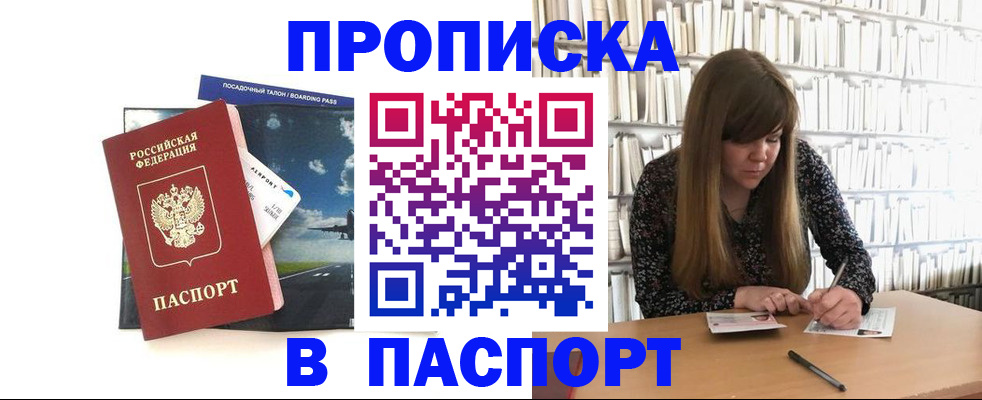 прописка поиск в Сысерти