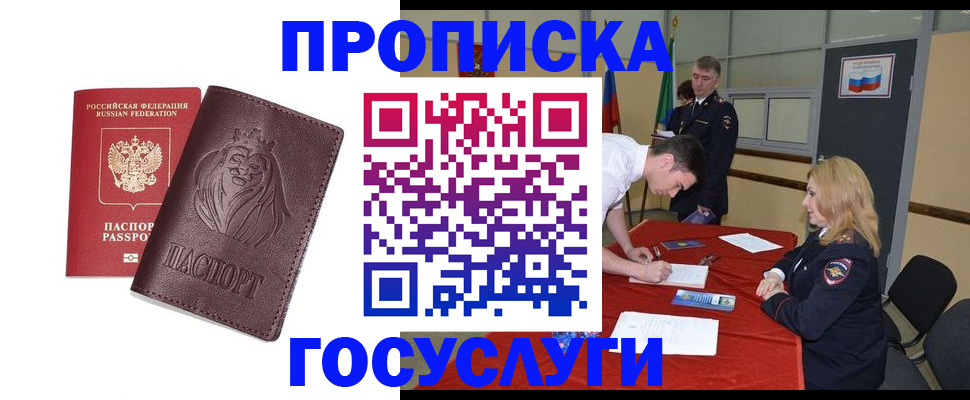 временная регистрация недорого в Сысерти